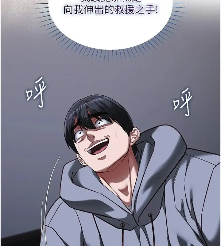 漫画《女友不能说的事》第27话第156张图