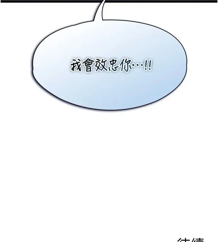 漫画《女友不能说的事》第27话第158张图