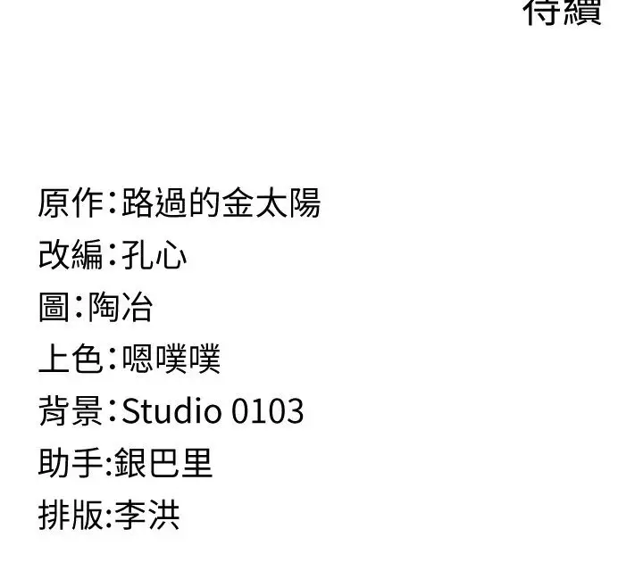 漫画《女友不能说的事》第27话第159张图