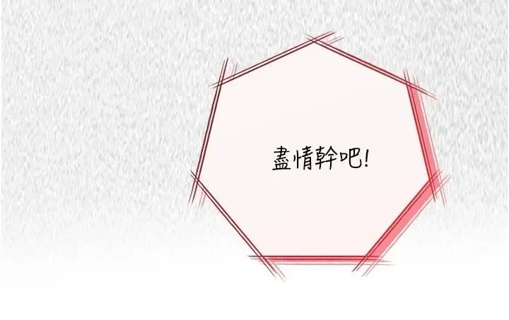 漫画《女友不能说的事》第27话第17张图