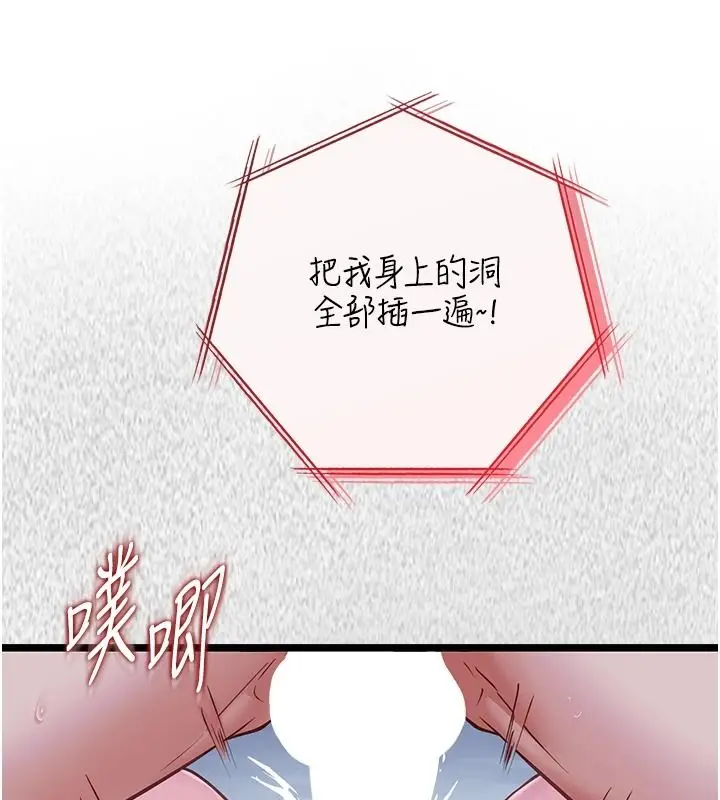 漫画《女友不能说的事》第27话第18张图