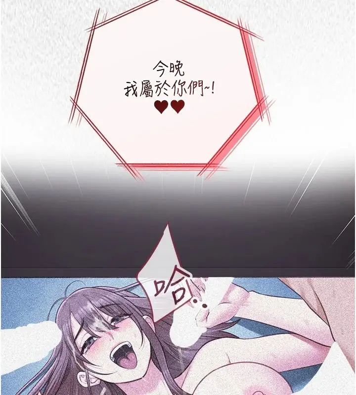 漫画《女友不能说的事》第27话第20张图