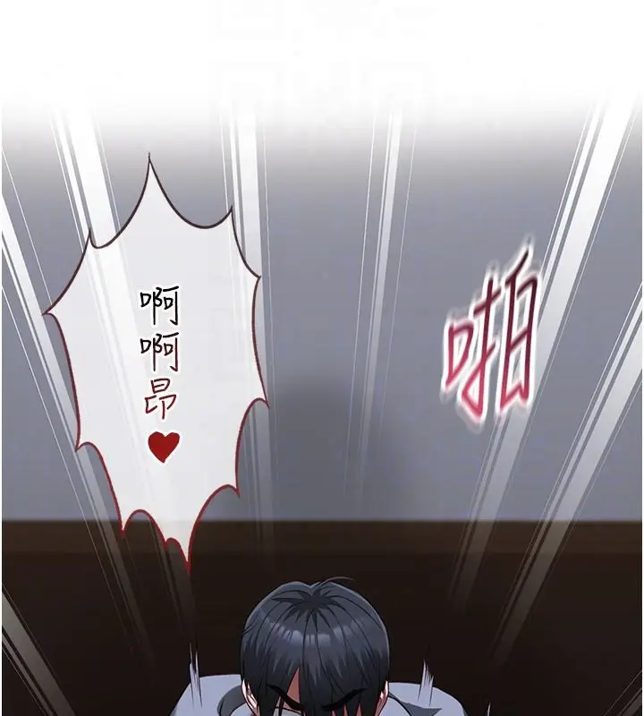 漫画《女友不能说的事》第27话第24张图