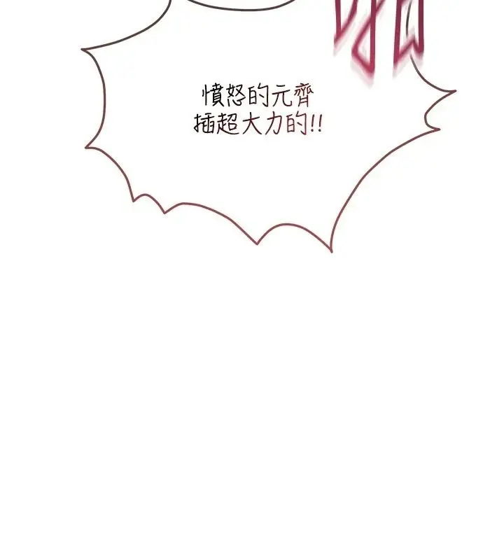 漫画《女友不能说的事》第27话第27张图