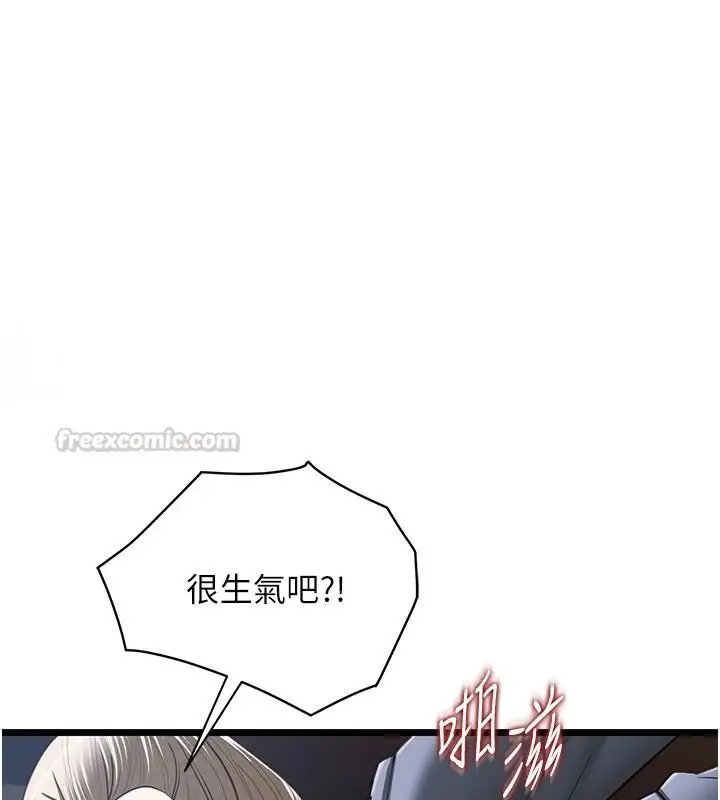 漫画《女友不能说的事》第27话第30张图