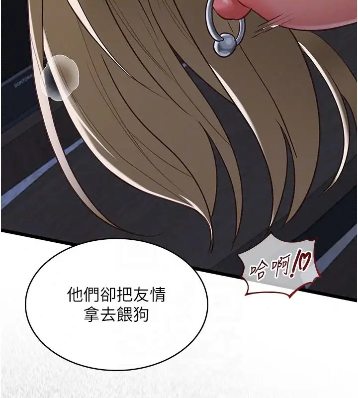 漫画《女友不能说的事》第27话第34张图