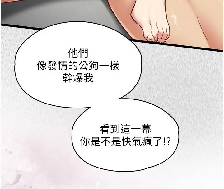 漫画《女友不能说的事》第27话第37张图