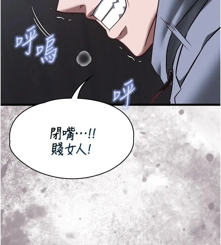 漫画《女友不能说的事》第27话第39张图
