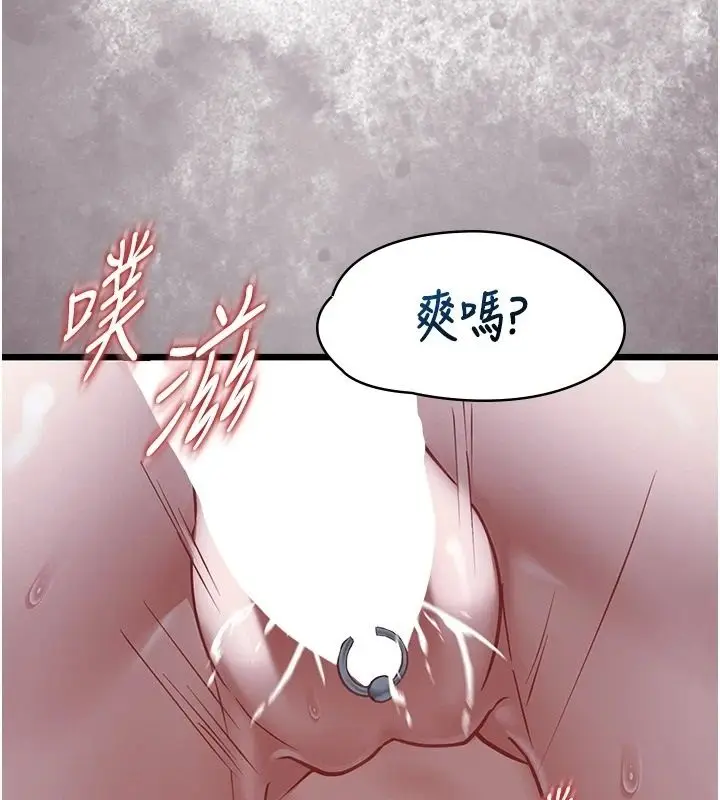 漫画《女友不能说的事》第27话第40张图