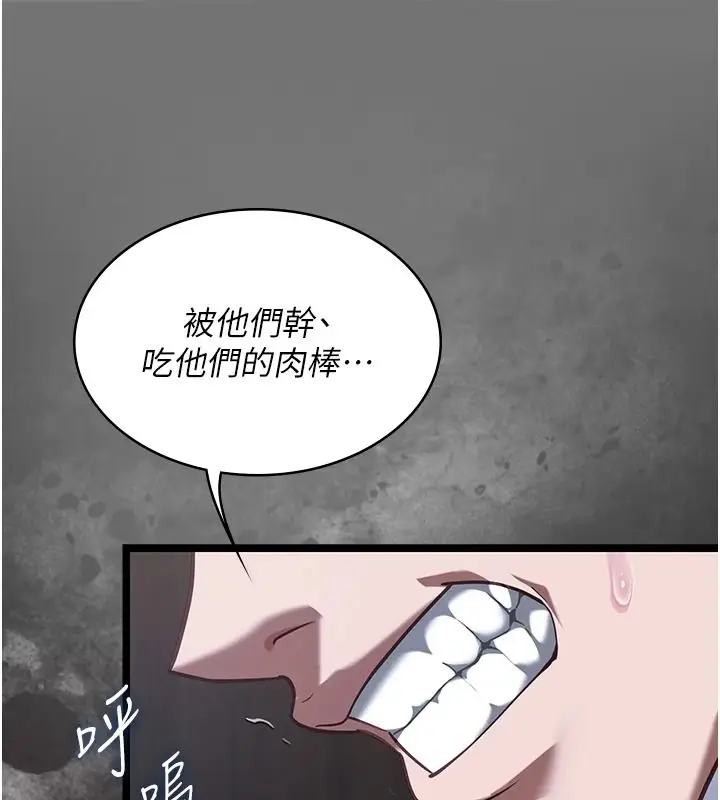 漫画《女友不能说的事》第27话第43张图