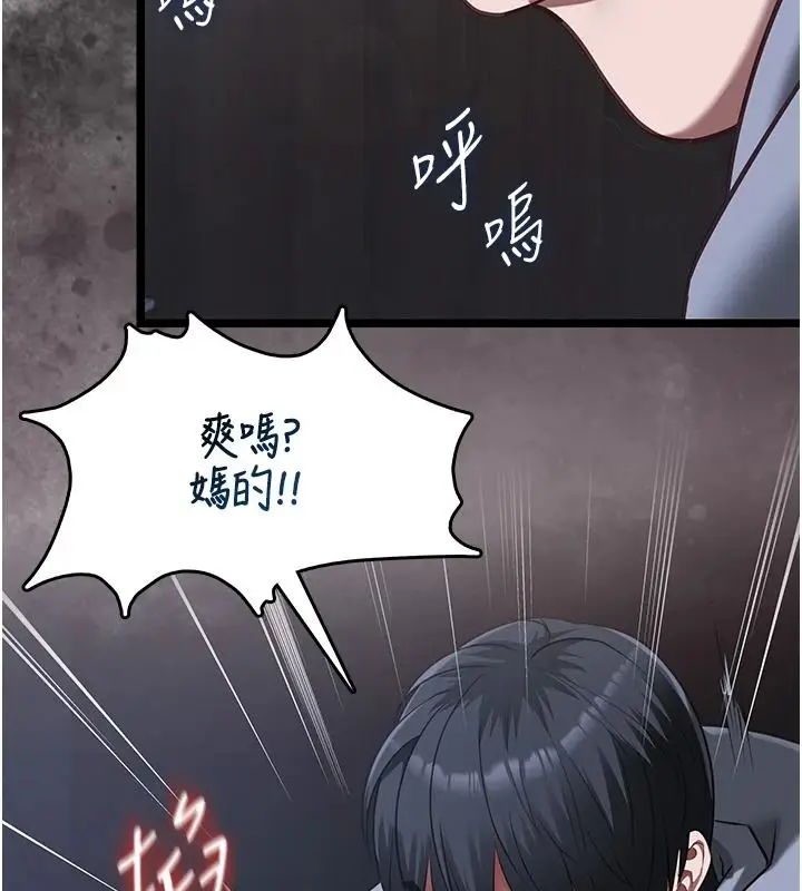 漫画《女友不能说的事》第27话第44张图