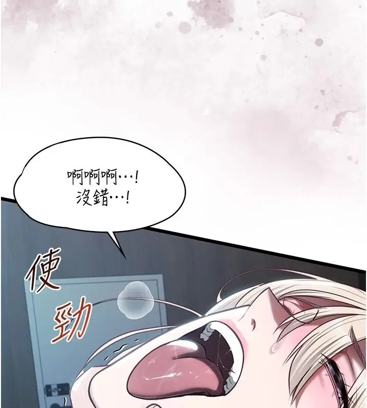 漫画《女友不能说的事》第27话第47张图