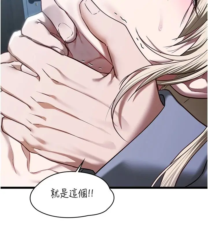 漫画《女友不能说的事》第27话第48张图