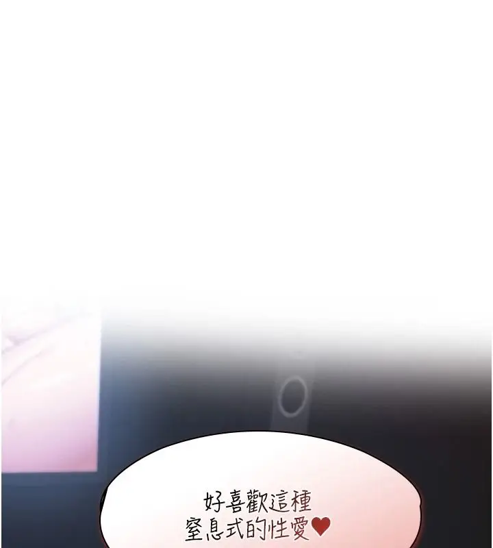 漫画《女友不能说的事》第27话第49张图