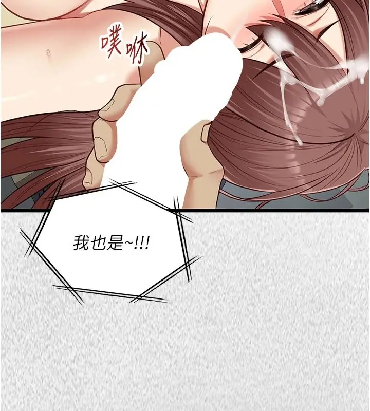 漫画《女友不能说的事》第27话第5张图