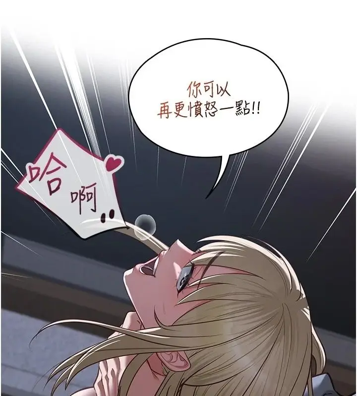漫画《女友不能说的事》第27话第53张图