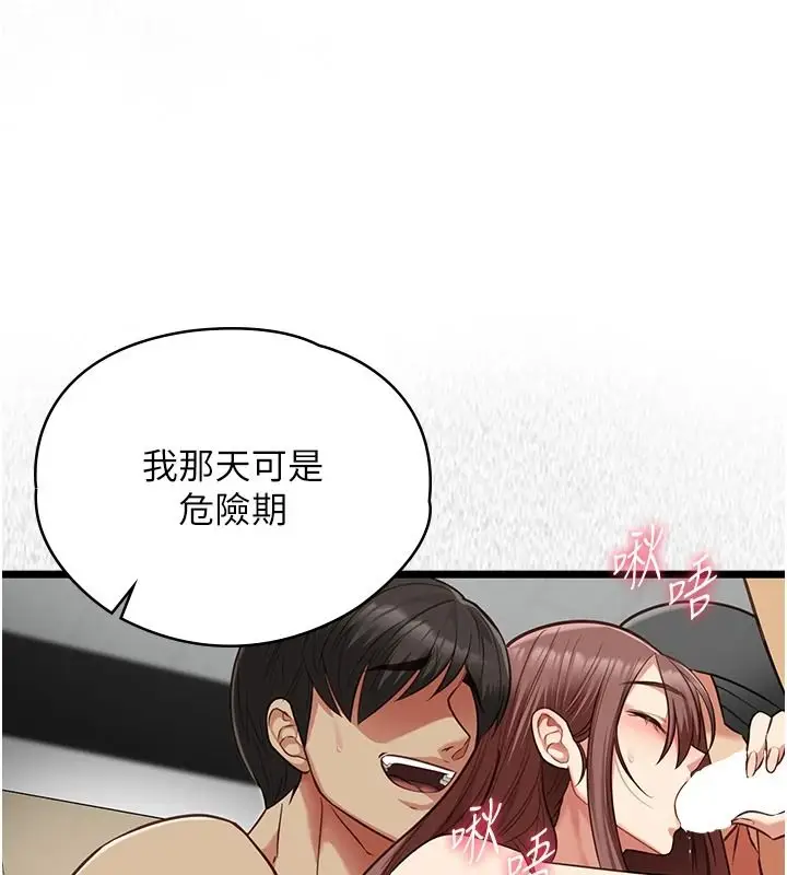 漫画《女友不能说的事》第27话第57张图