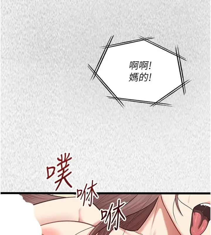 漫画《女友不能说的事》第27话第6张图