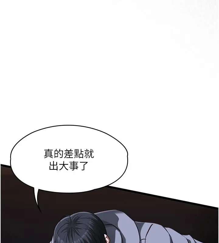漫画《女友不能说的事》第27话第62张图