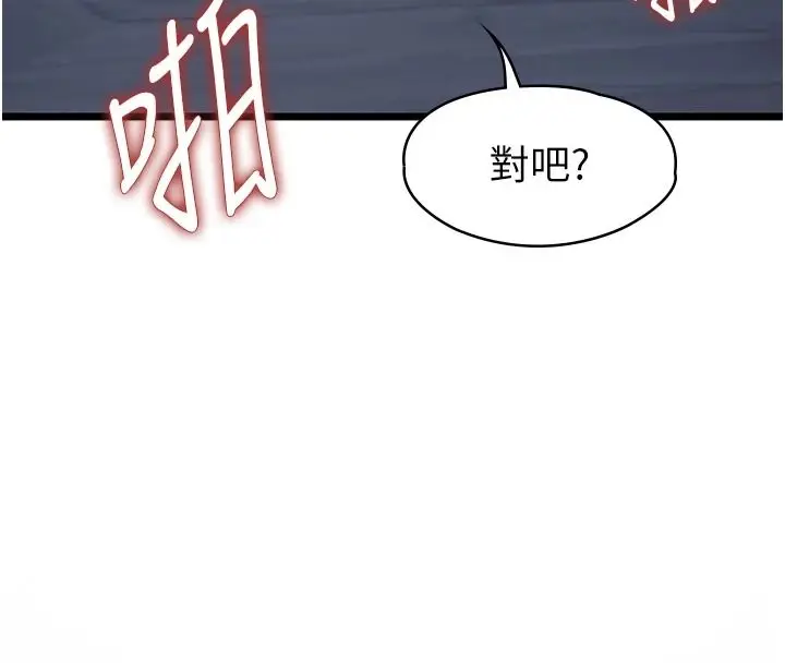 漫画《女友不能说的事》第27话第64张图