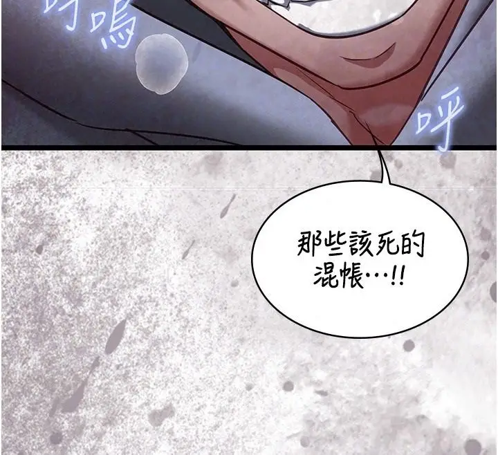 漫画《女友不能说的事》第27话第68张图