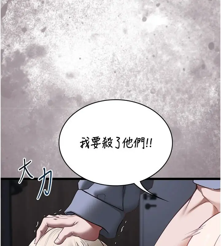 漫画《女友不能说的事》第27话第69张图