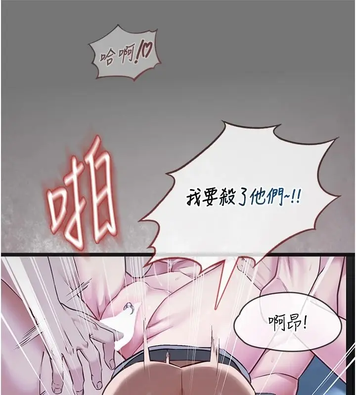 漫画《女友不能说的事》第27话第72张图