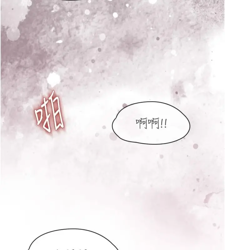 漫画《女友不能说的事》第27话第74张图