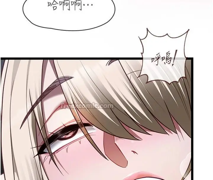 漫画《女友不能说的事》第27话第75张图