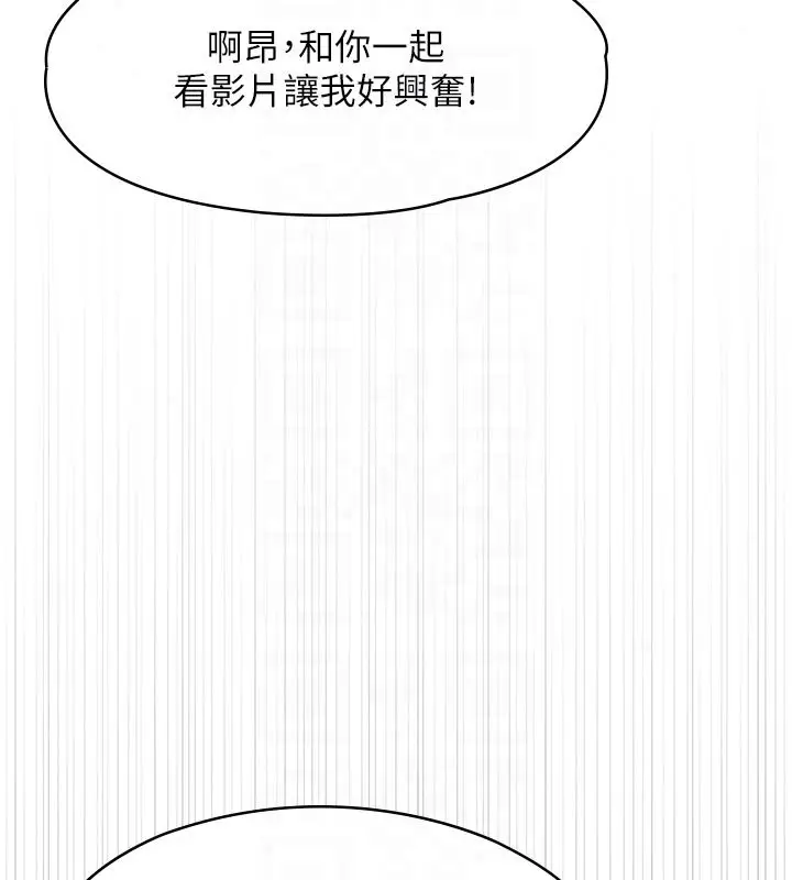 漫画《女友不能说的事》第27话第77张图