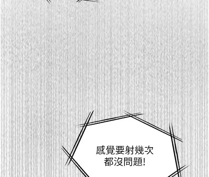 漫画《女友不能说的事》第27话第8张图
