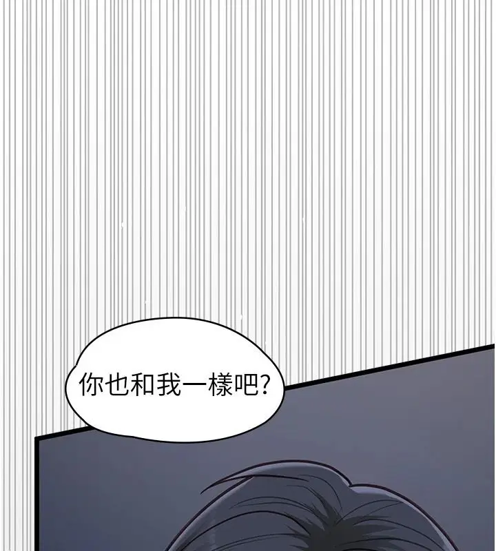 漫画《女友不能说的事》第27话第80张图