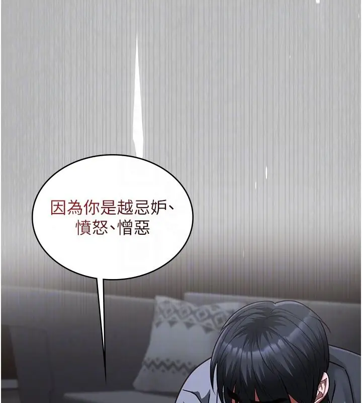 漫画《女友不能说的事》第27话第83张图