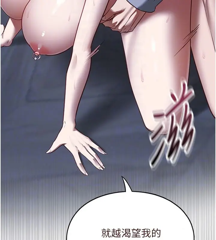 漫画《女友不能说的事》第27话第85张图