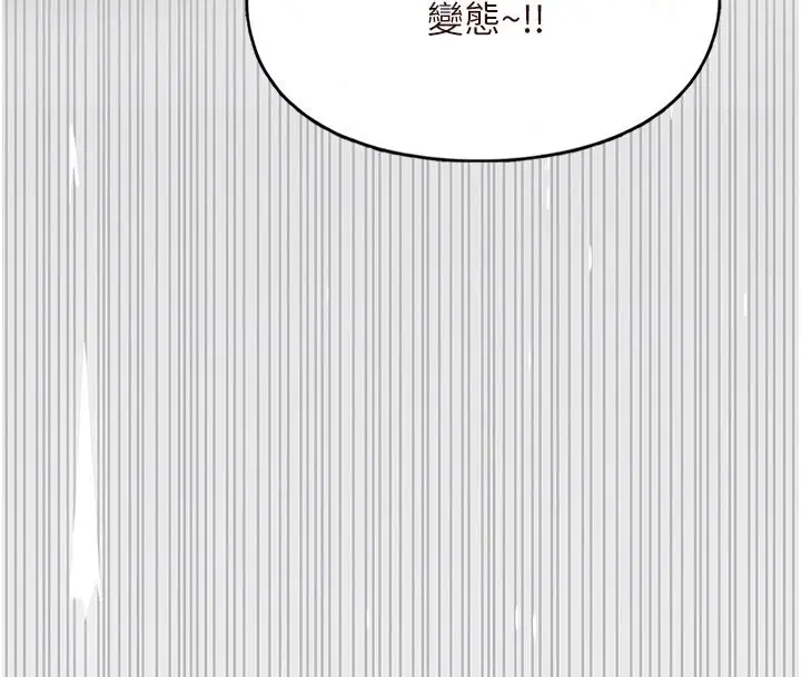 漫画《女友不能说的事》第27话第86张图