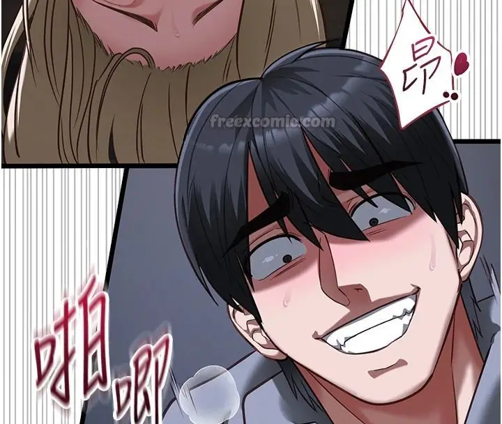 漫画《女友不能说的事》第27话第90张图