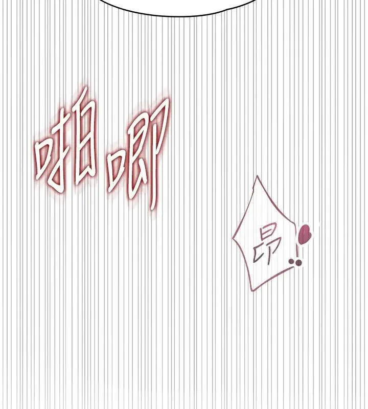 漫画《女友不能说的事》第27话第92张图