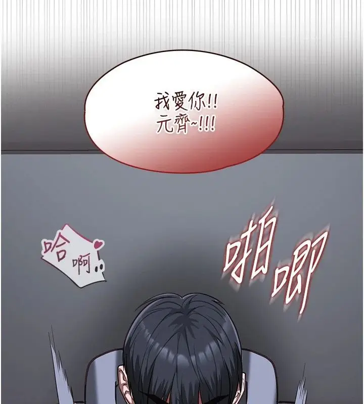 漫画《女友不能说的事》第27话第93张图