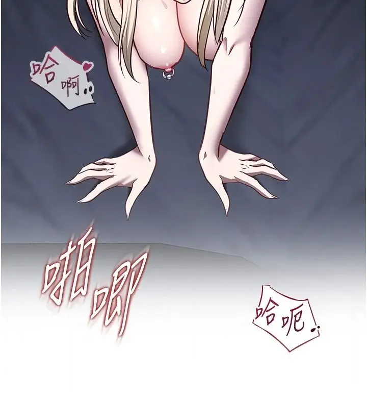 漫画《女友不能说的事》第27话第96张图