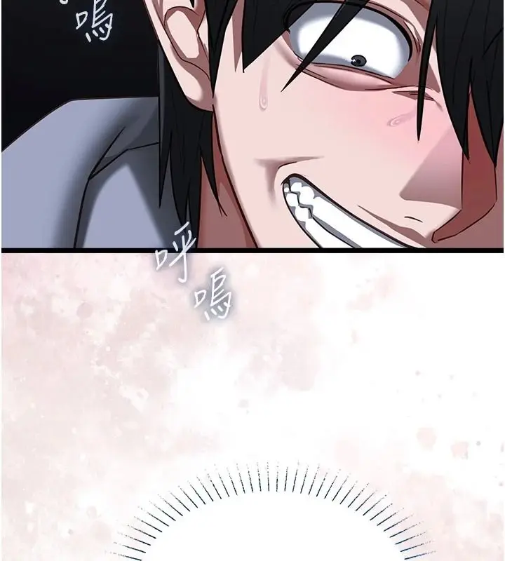 漫画《女友不能说的事》第27话第98张图
