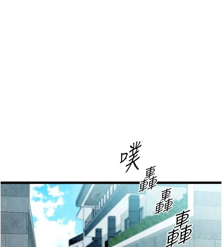 漫画《女友不能说的事》第28话第1张图