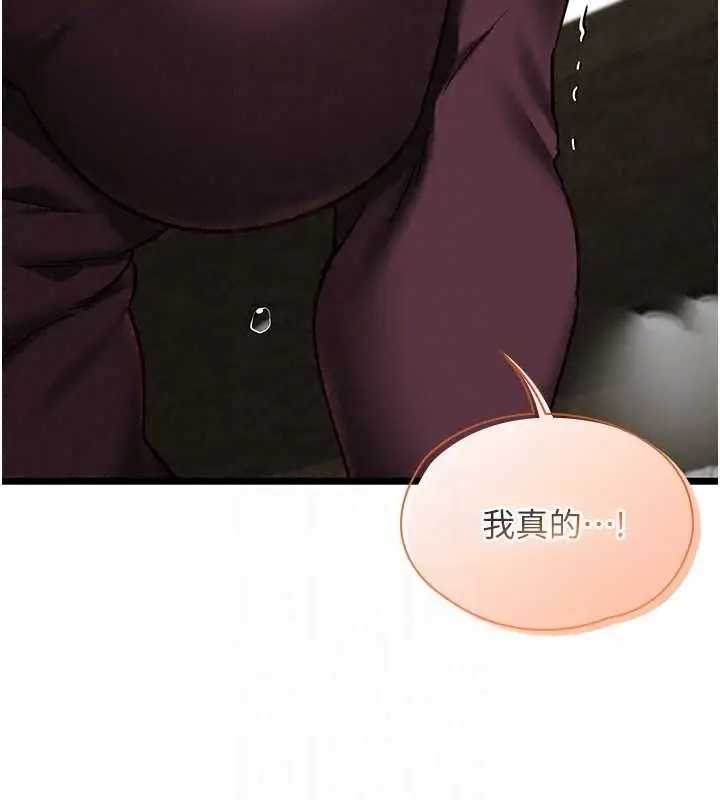 漫画《女友不能说的事》第28话第104张图
