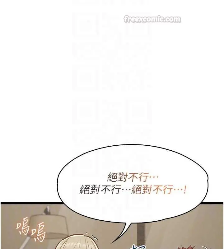 漫画《女友不能说的事》第28话第105张图