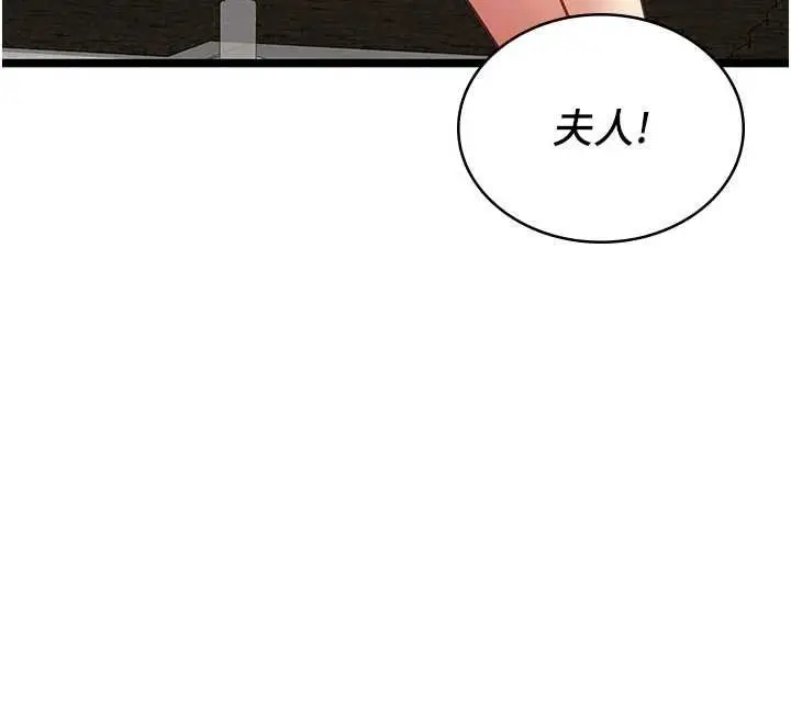 漫画《女友不能说的事》第28话第107张图