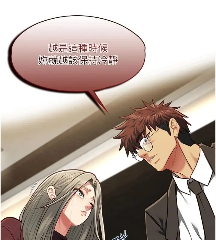 漫画《女友不能说的事》第28话第110张图