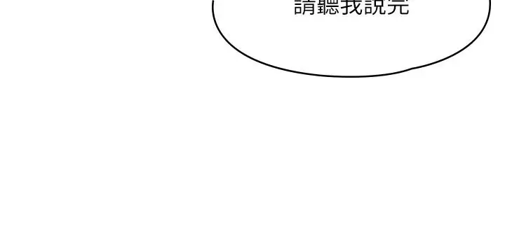 漫画《女友不能说的事》第28话第112张图