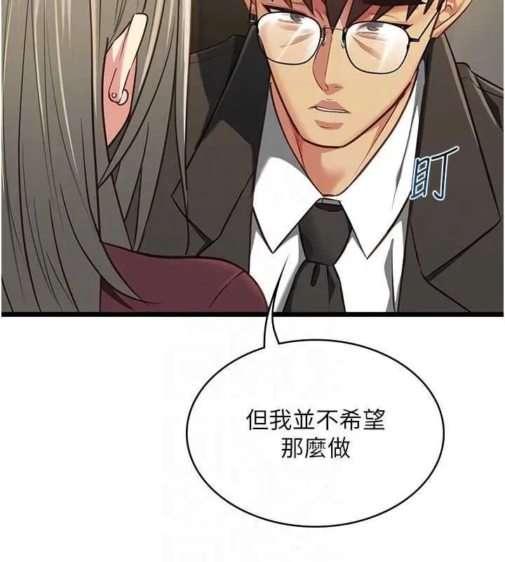 漫画《女友不能说的事》第28话第114张图