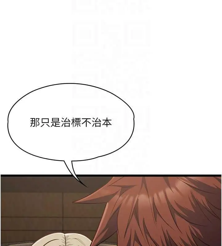 漫画《女友不能说的事》第28话第115张图