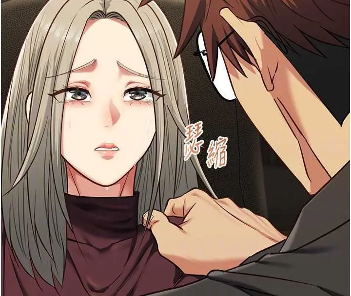 漫画《女友不能说的事》第28话第116张图