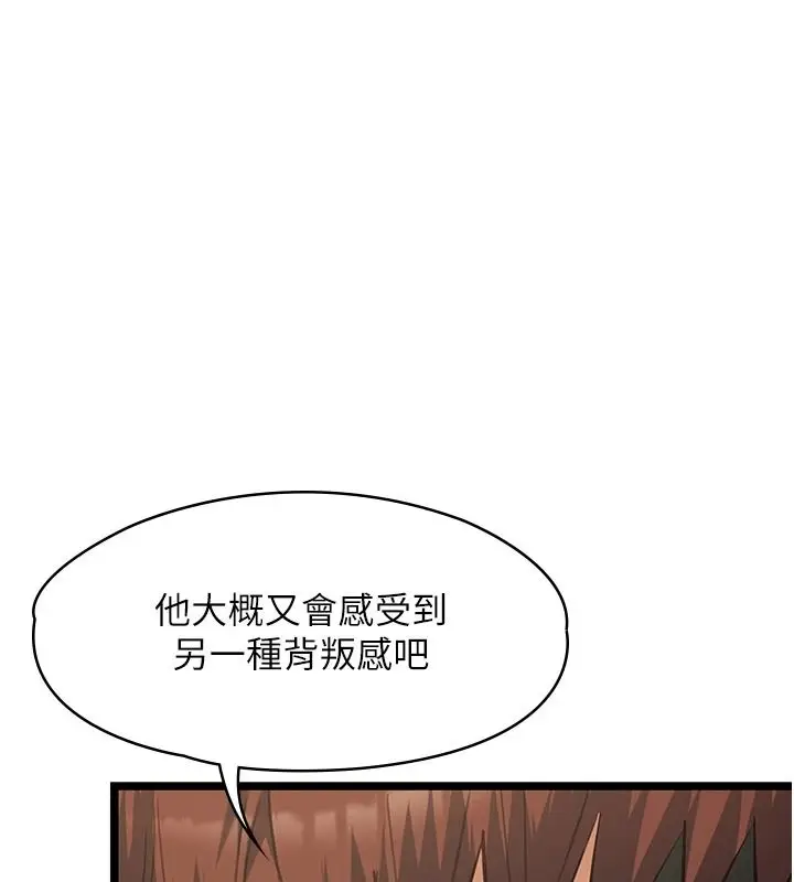 漫画《女友不能说的事》第28话第118张图
